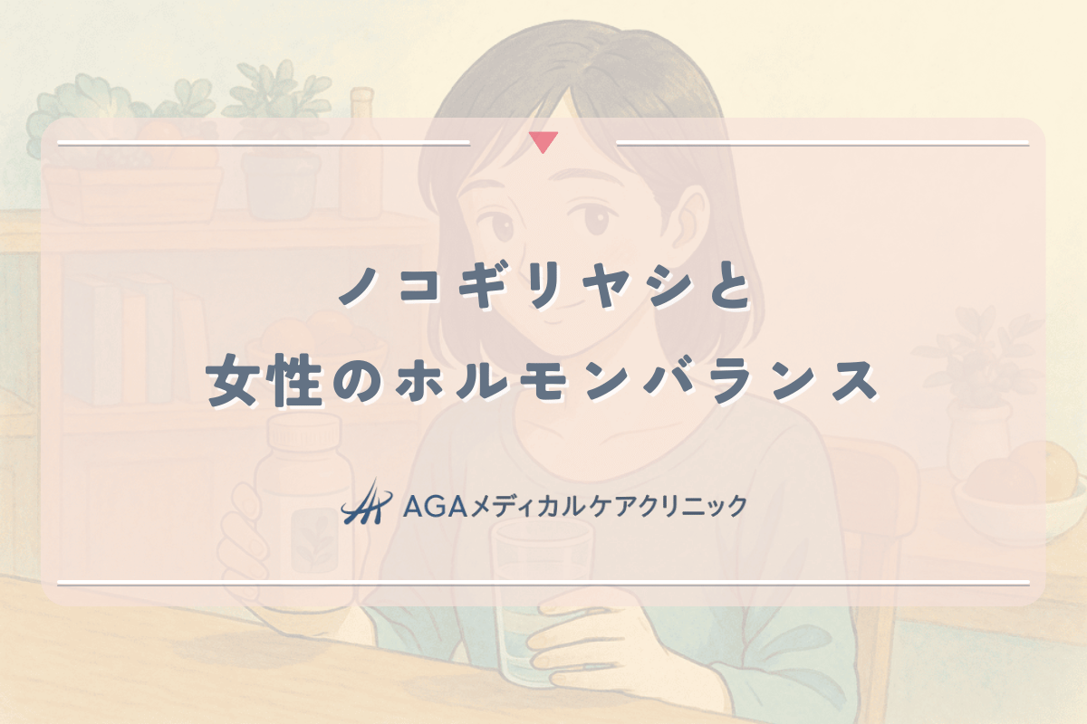 ノコギリヤシが女性のホルモンバランスに与える影響と薄毛改善効果