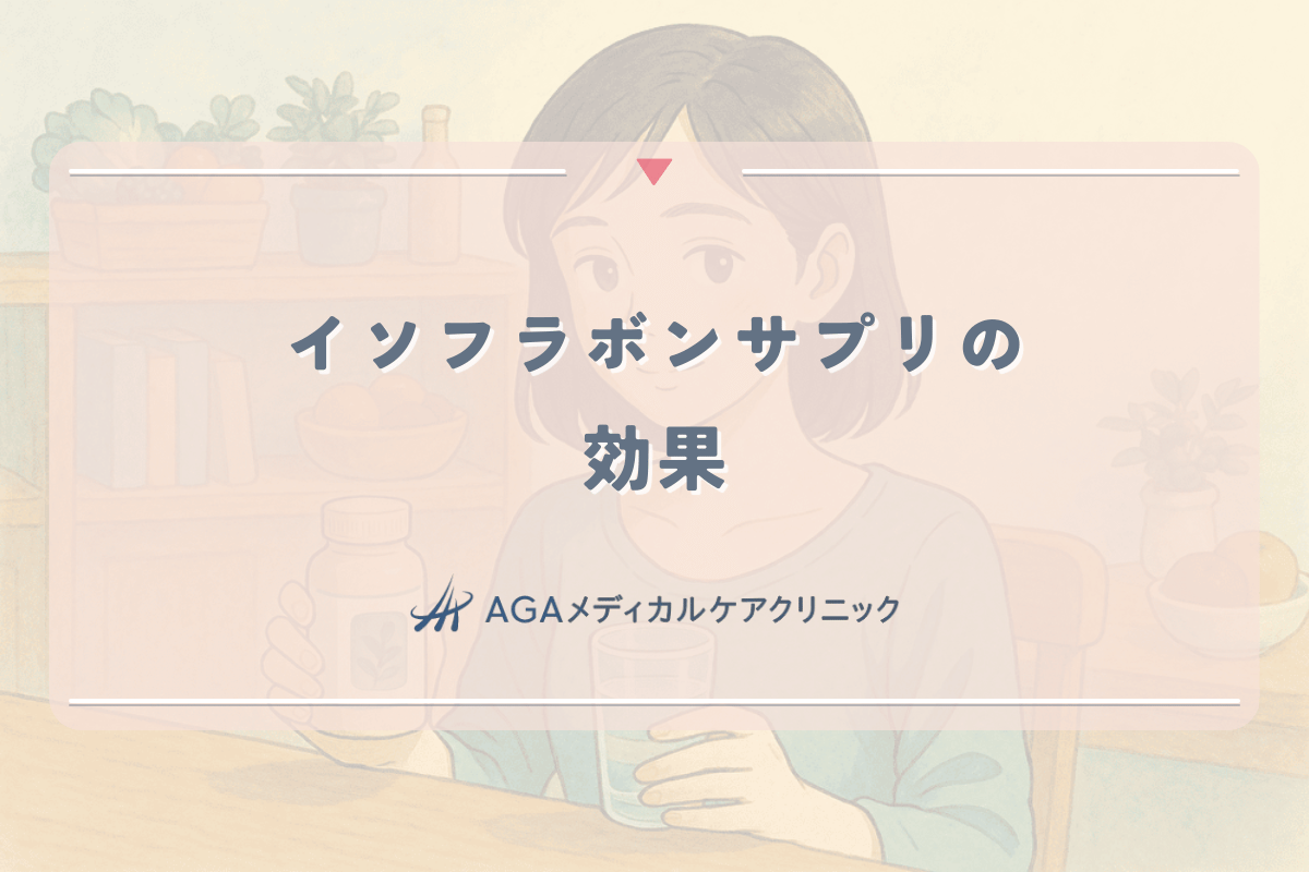 イソフラボンサプリの効果｜女性の薄毛と抜け毛対策
