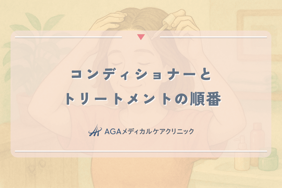 コンディショナーとトリートメントの順番は？女性の髪質改善効果