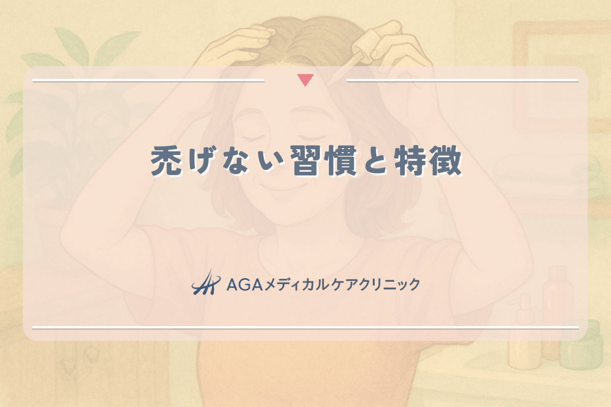 女性が注目すべき禿げない習慣と特徴｜薄毛予防の基本