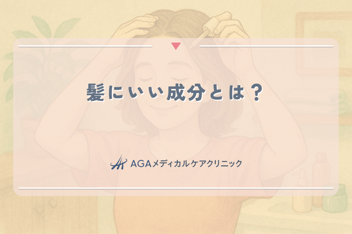 髪にいい成分とは？女性の髪質改善に効果的な栄養素