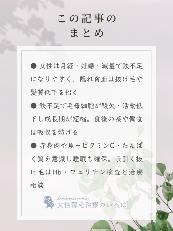 この記事のまとめ