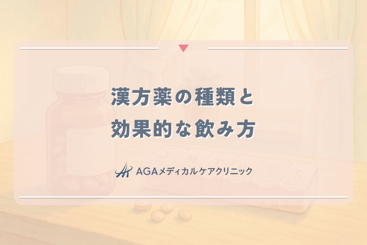 女性の抜け毛治療で使われる漢方薬の種類と効果的な飲み方