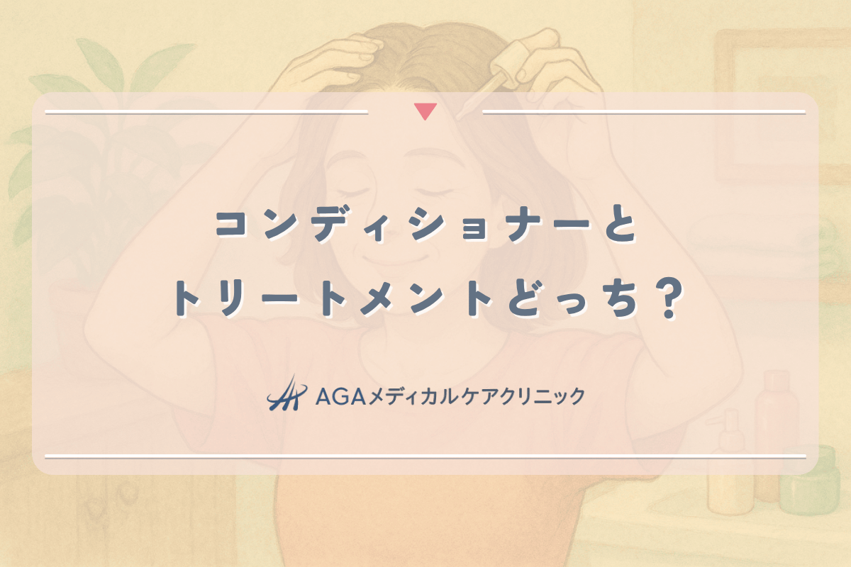 コンディショナーとトリートメントどちらを選ぶべきか - 女性の髪質別判断基準