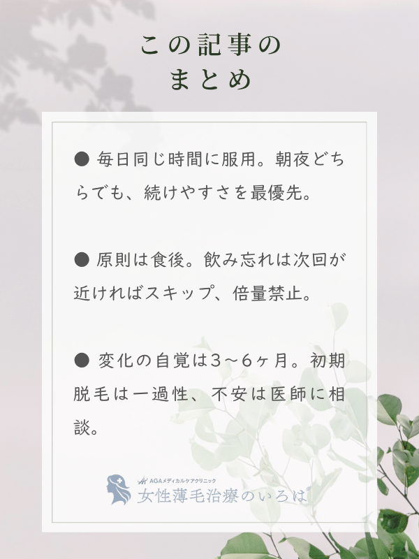 この記事のまとめ