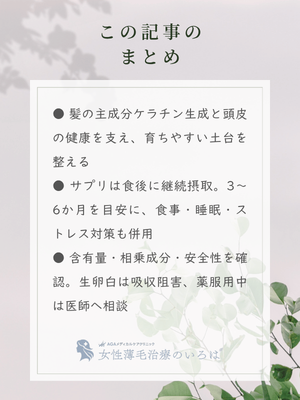 この記事のまとめ