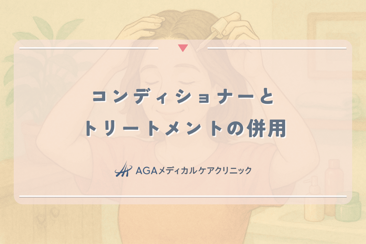 コンディショナーとトリートメントを併用する女性の髪質改善効果