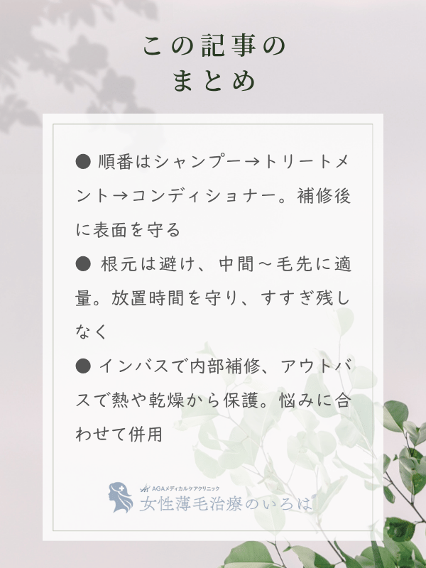 この記事のまとめ