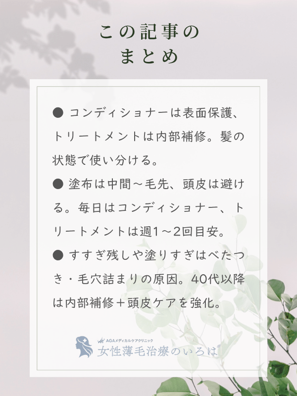 この記事のまとめ