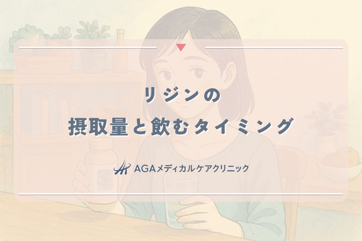 リジンの育毛効果を最大化する摂取量と飲むタイミング