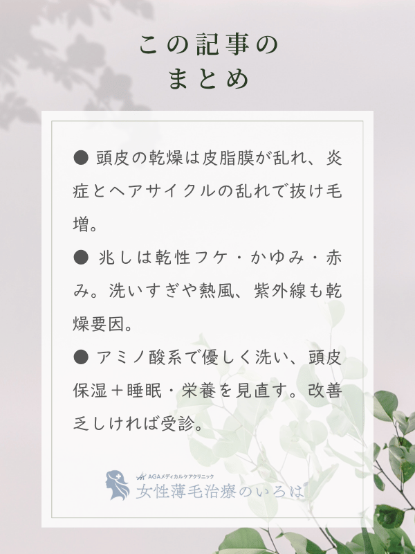 この記事のまとめ