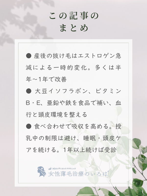 この記事のまとめ
