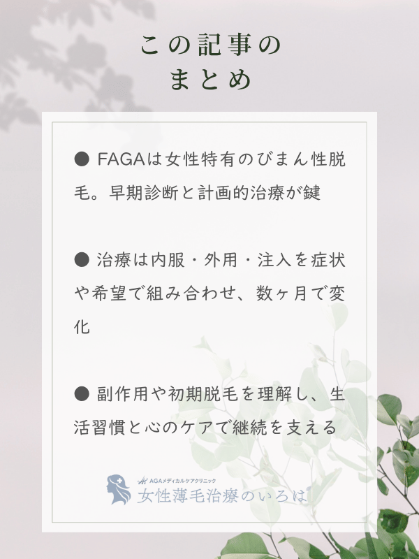 この記事のまとめ
