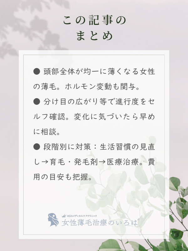 この記事のまとめ
