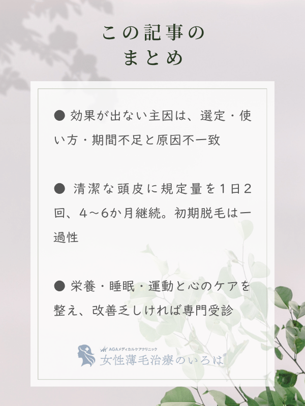 この記事のまとめ