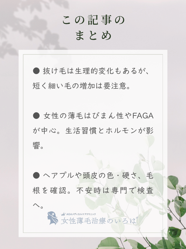 この記事のまとめ
