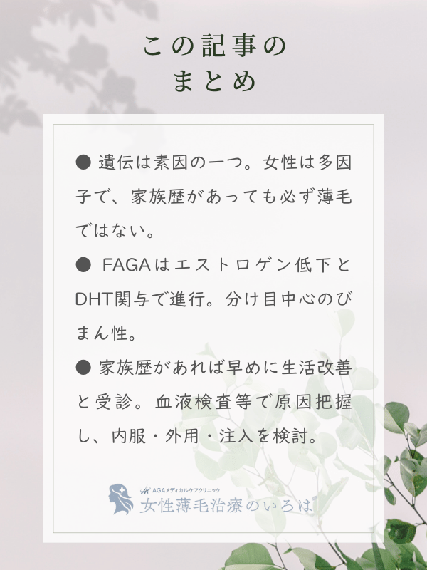 この記事のまとめ