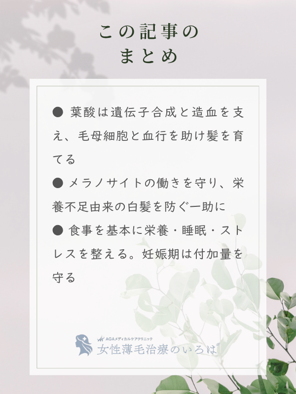 この記事のまとめ