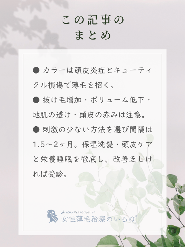 この記事のまとめ