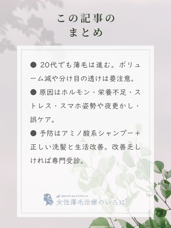 この記事のまとめ