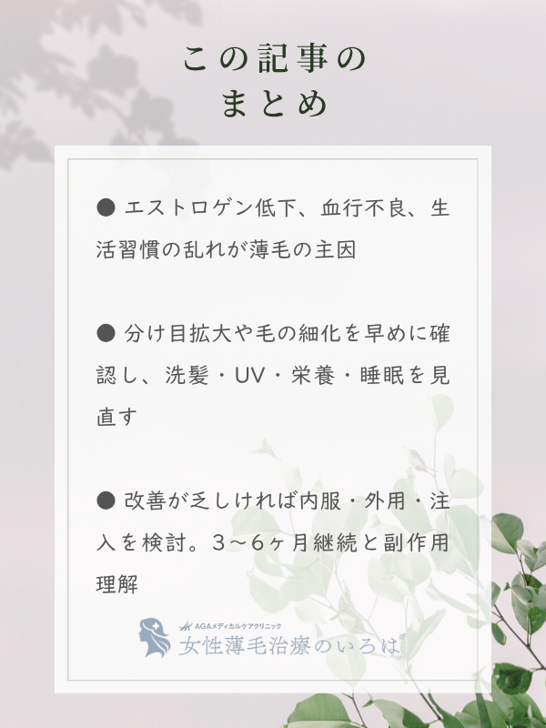 この記事のまとめ