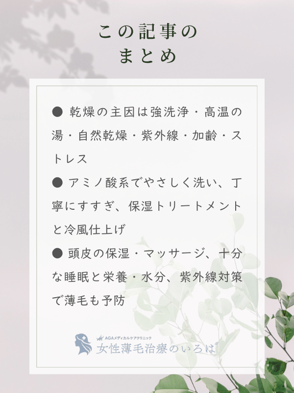 この記事のまとめ