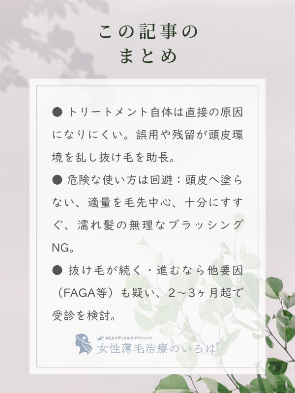 この記事のまとめ