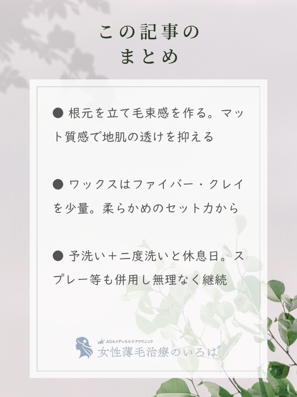 この記事のまとめ