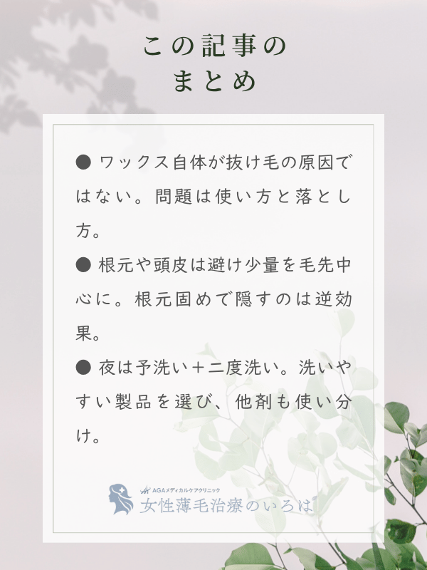 この記事のまとめ