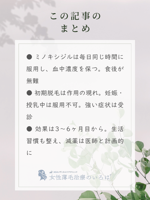 この記事のまとめ