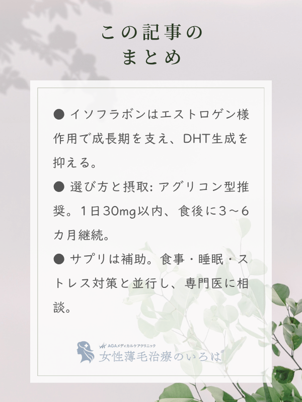 この記事のまとめ