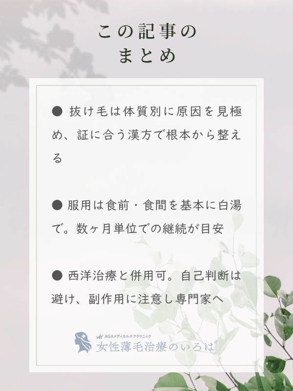 この記事のまとめ