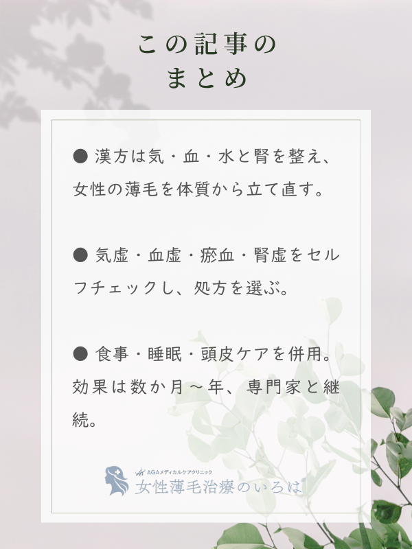 この記事のまとめ