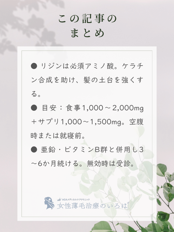 この記事のまとめ