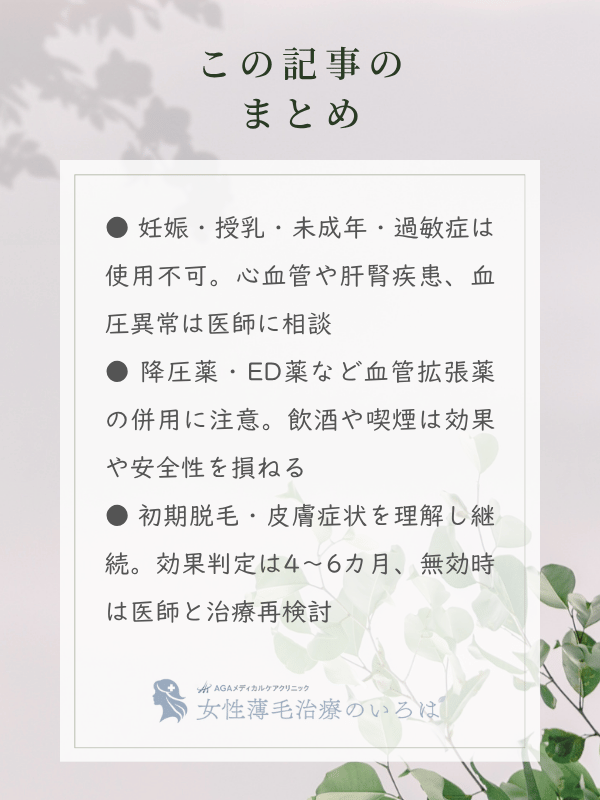 この記事のまとめ