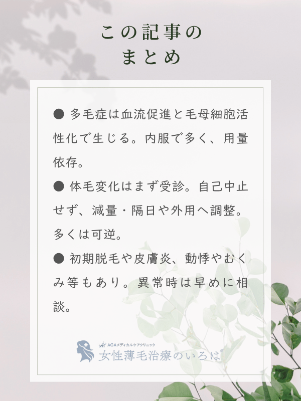 この記事のまとめ