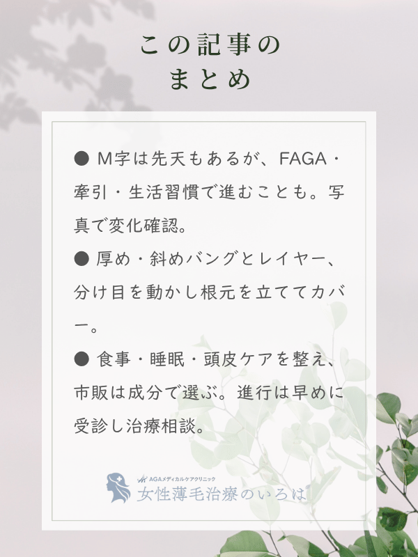 この記事のまとめ