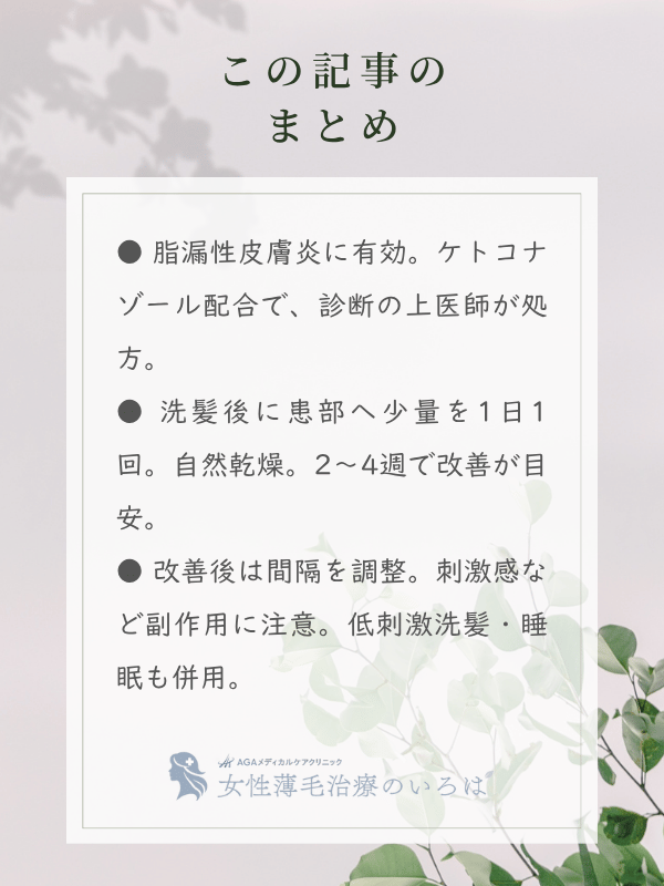 この記事のまとめ