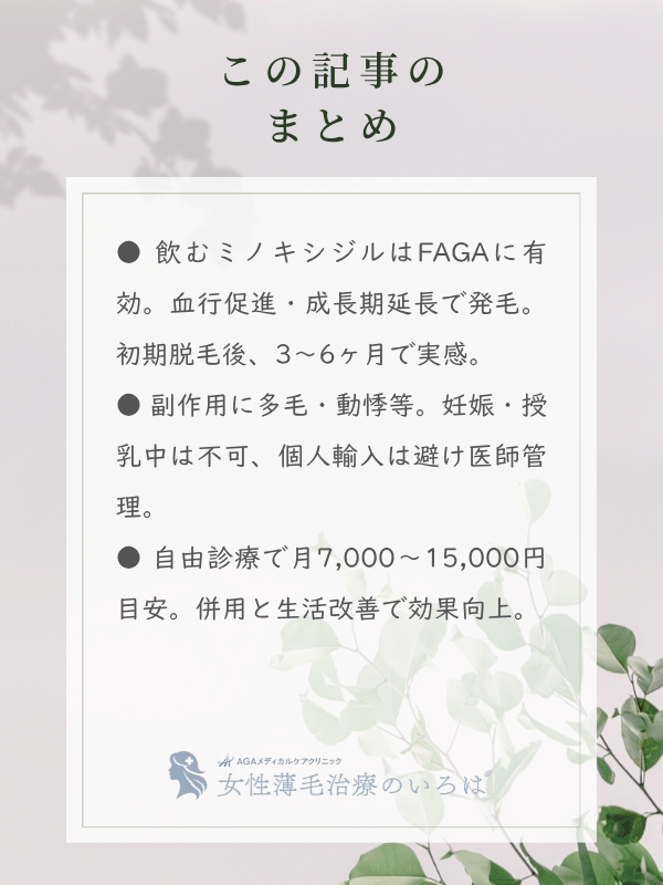 この記事のまとめ