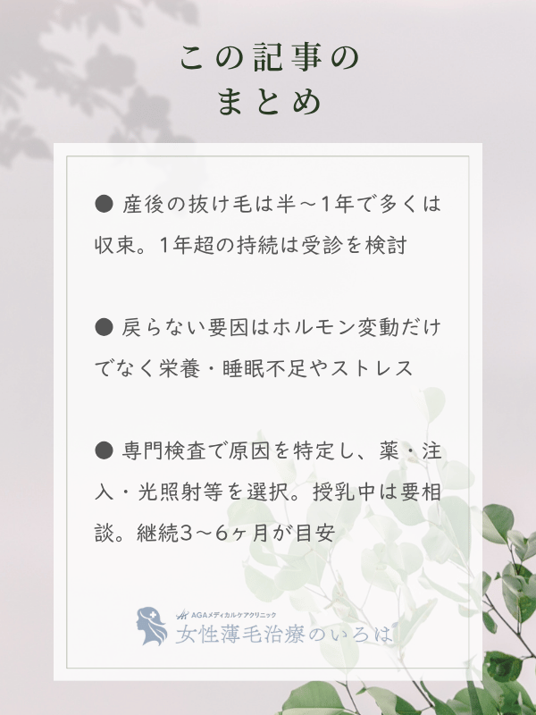 この記事のまとめ