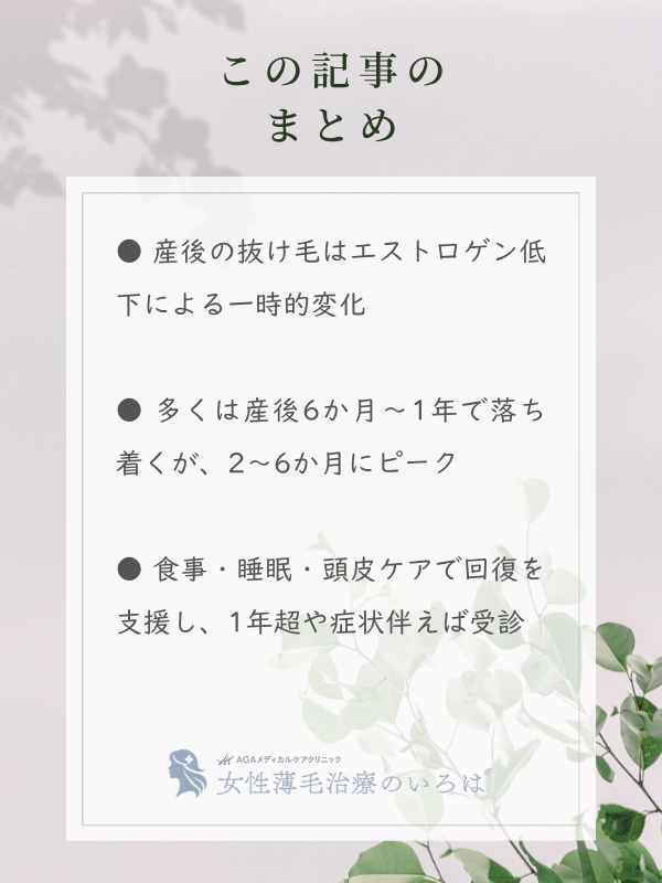 この記事のまとめ