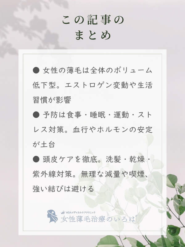 この記事のまとめ