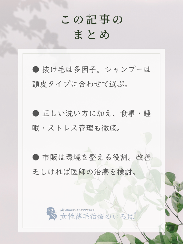 この記事のまとめ