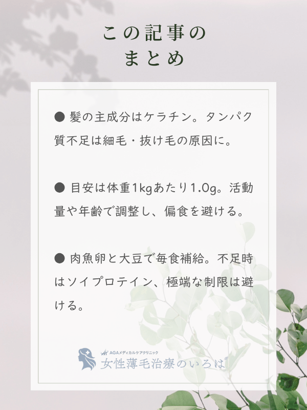 この記事のまとめ
