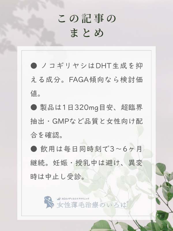 この記事のまとめ