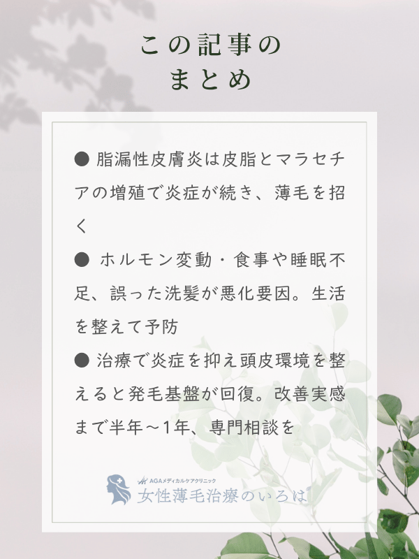 この記事のまとめ