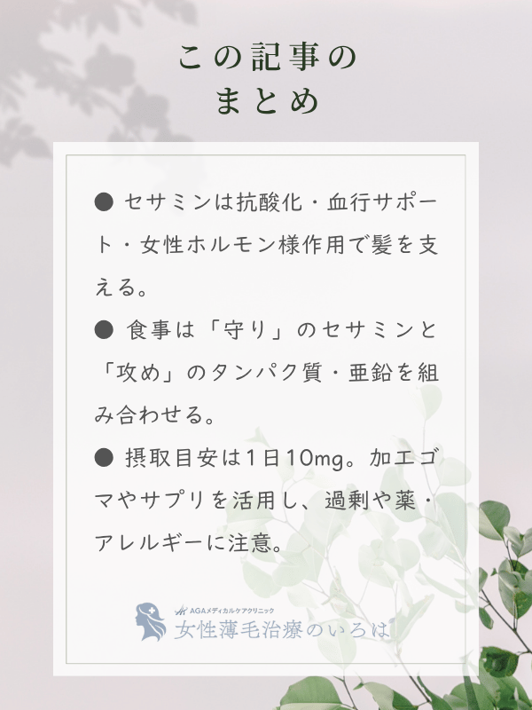 この記事のまとめ