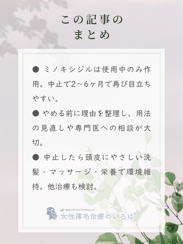この記事のまとめ