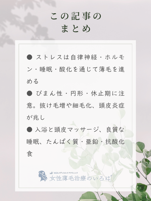 この記事のまとめ