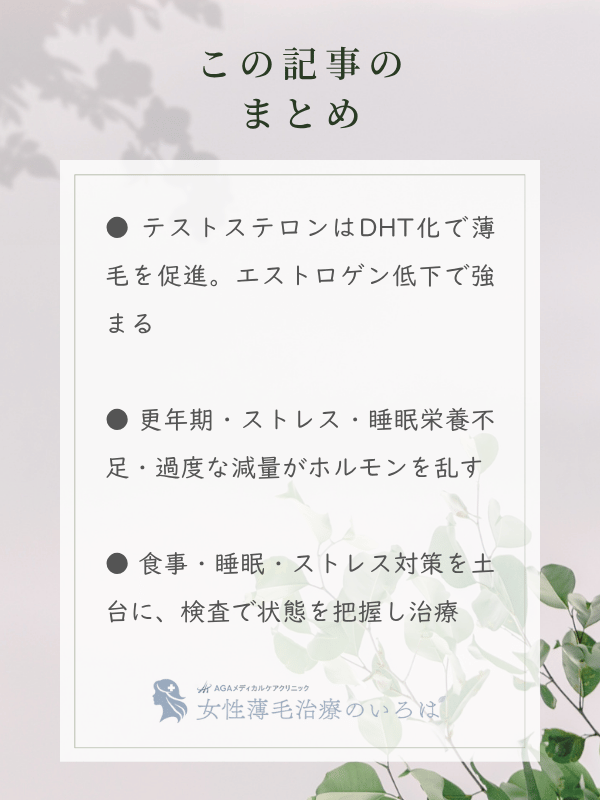 この記事のまとめ